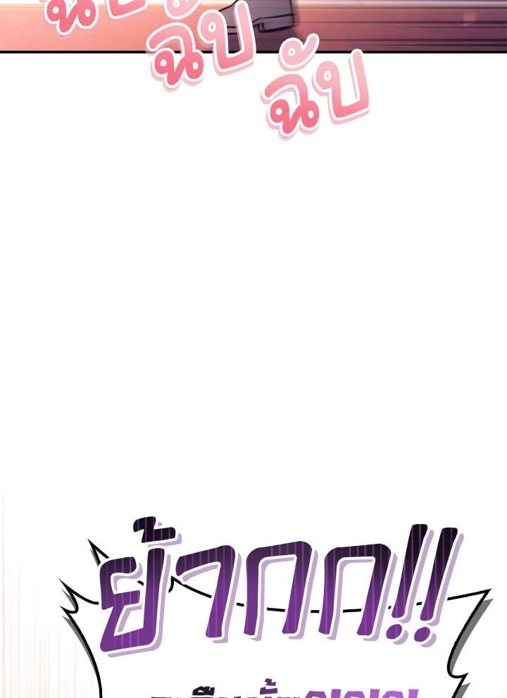 Regressor Instruction Manual ตอนที่ 96 115