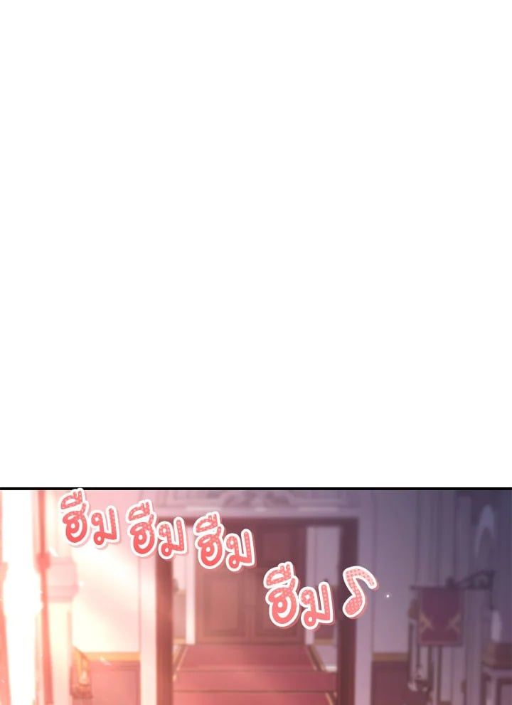 Regressor Instruction Manual ตอนที่ 96 109