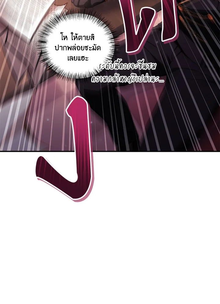 Regressor Instruction Manual ตอนที่ 96 108