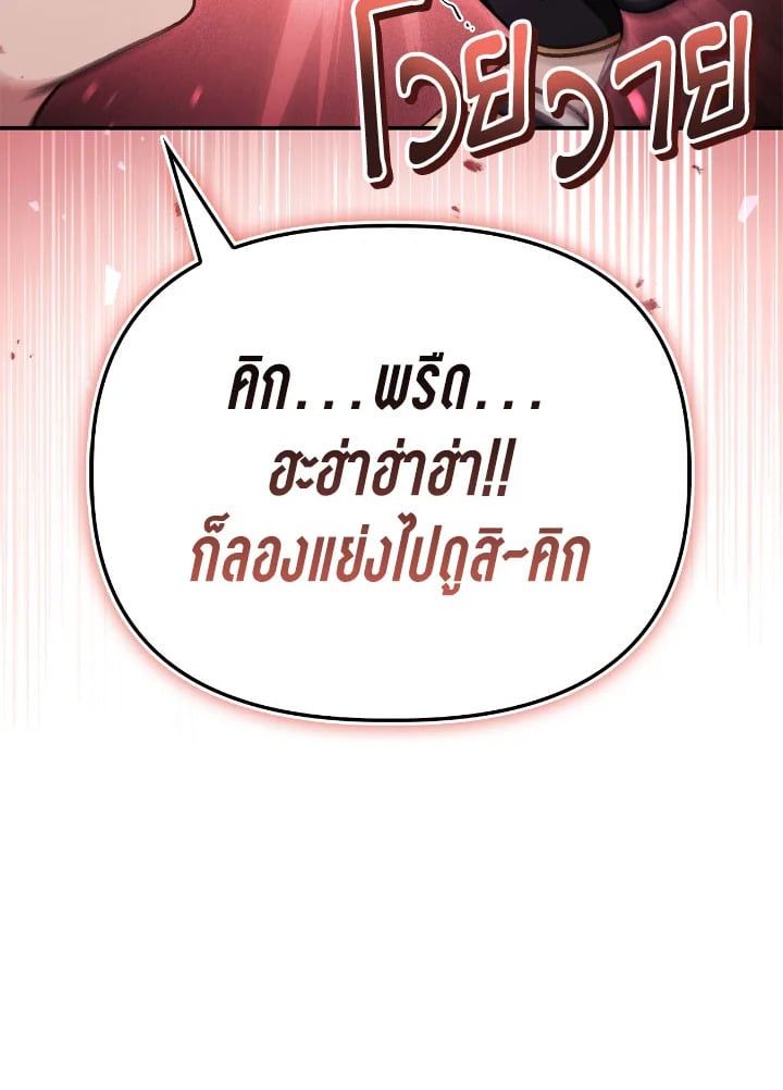 Regressor Instruction Manual ตอนที่ 96 117