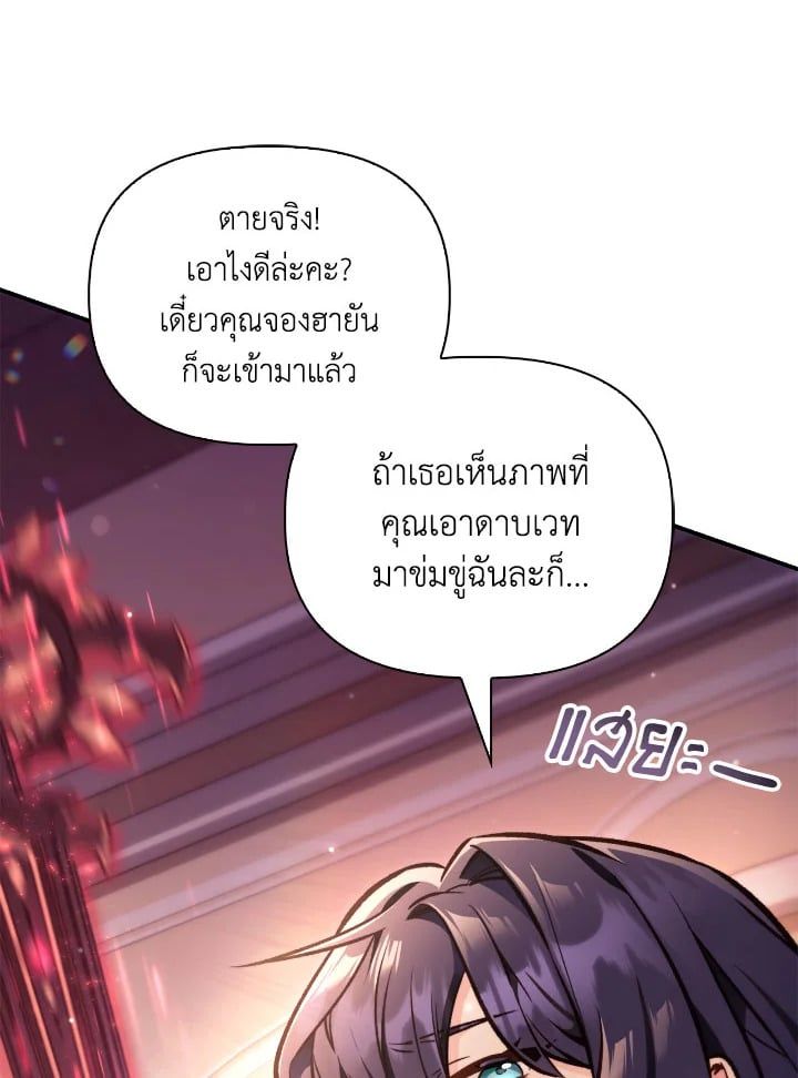 Regressor Instruction Manual ตอนที่ 96 121