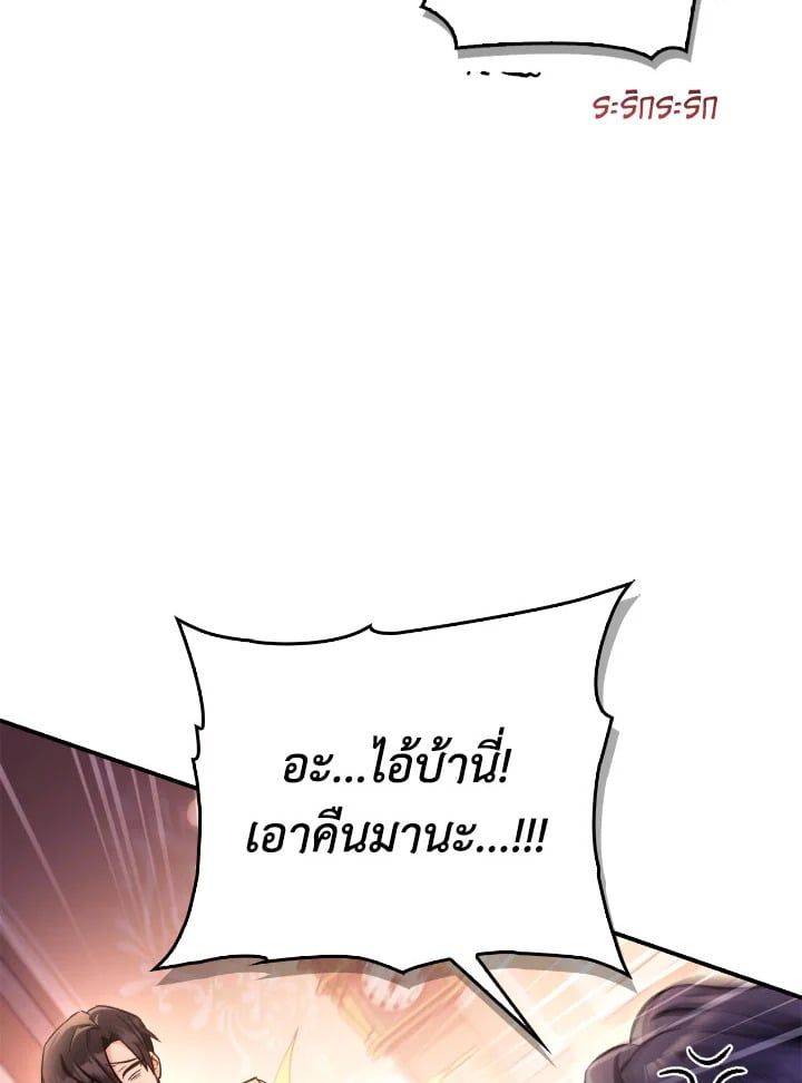 Regressor Instruction Manual ตอนที่ 96 123