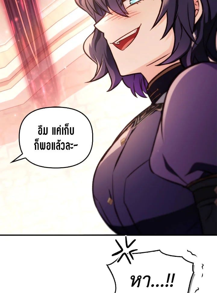 Regressor Instruction Manual ตอนที่ 96 122