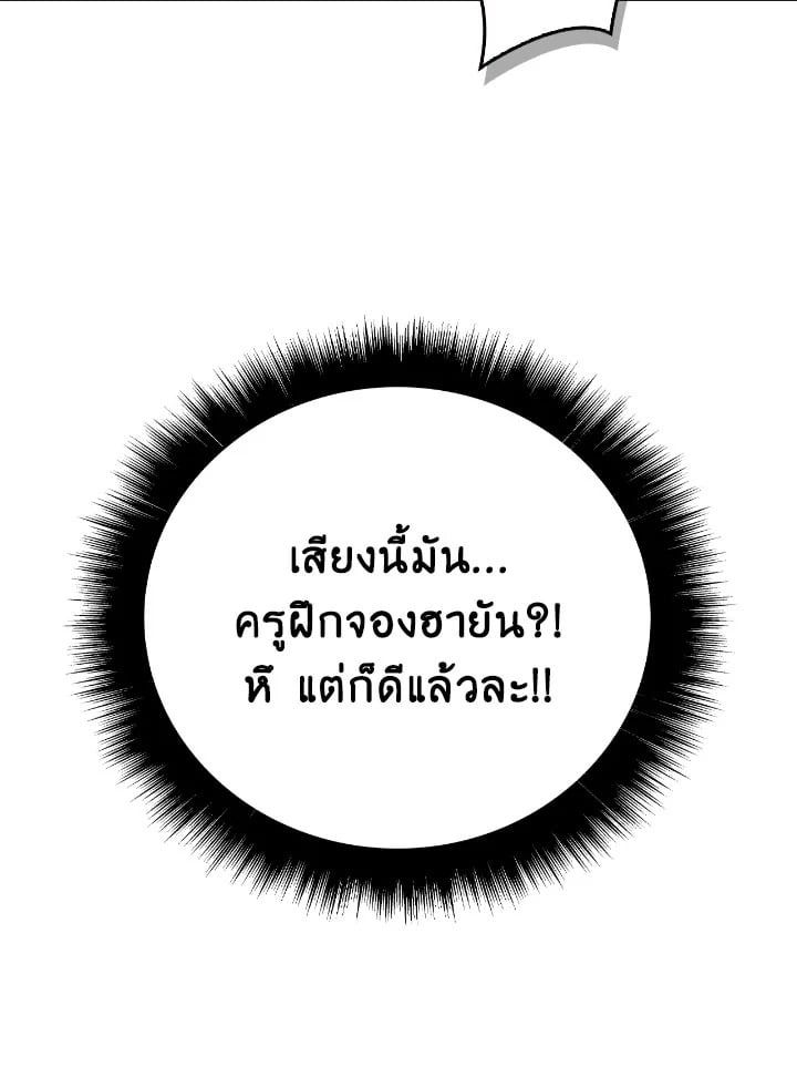 Regressor Instruction Manual ตอนที่ 96 120