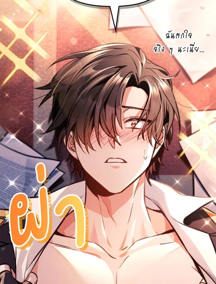 Regressor Instruction Manual ตอนที่ 96 135