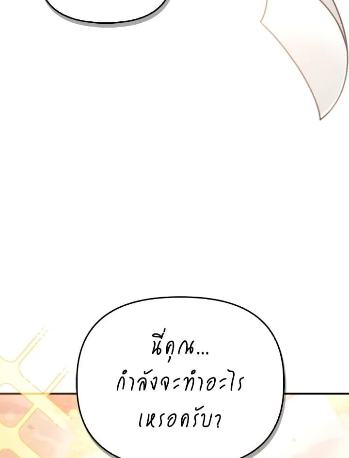 Regressor Instruction Manual ตอนที่ 96 134