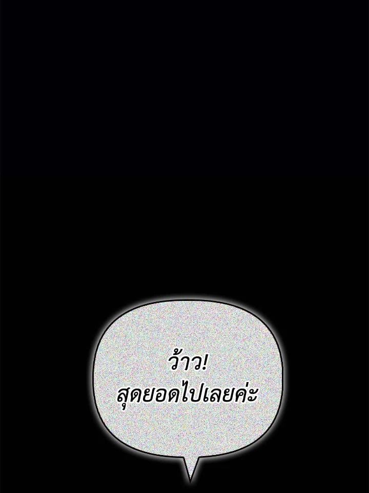 Regressor Instruction Manual ตอนที่ 97 1