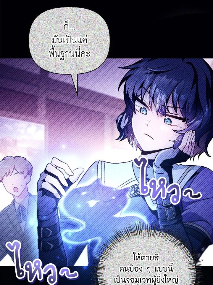 Regressor Instruction Manual ตอนที่ 97 5