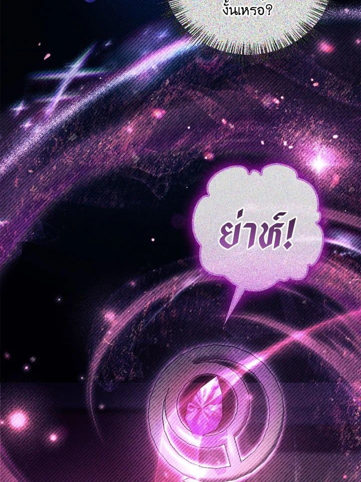 Regressor Instruction Manual ตอนที่ 97 6