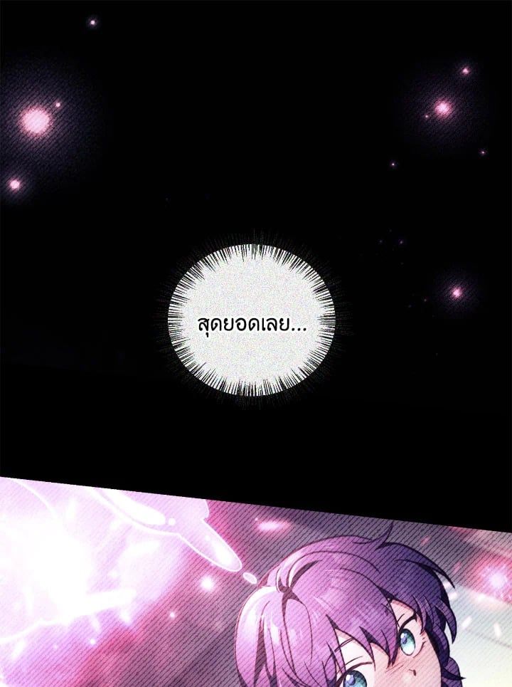 Regressor Instruction Manual ตอนที่ 97 12
