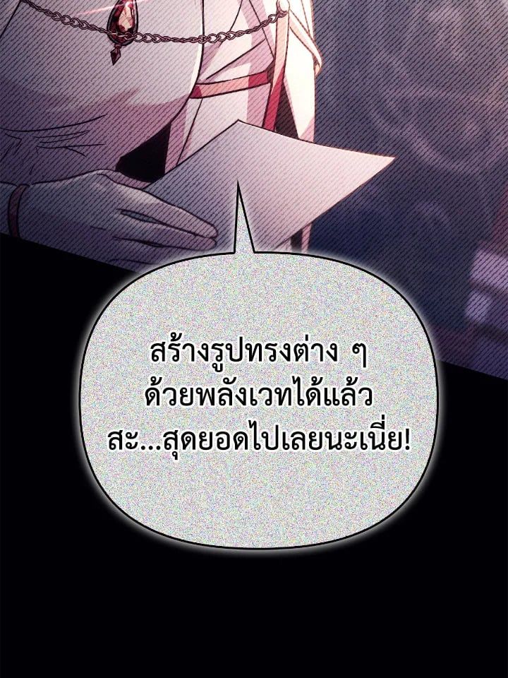 Regressor Instruction Manual ตอนที่ 97 4