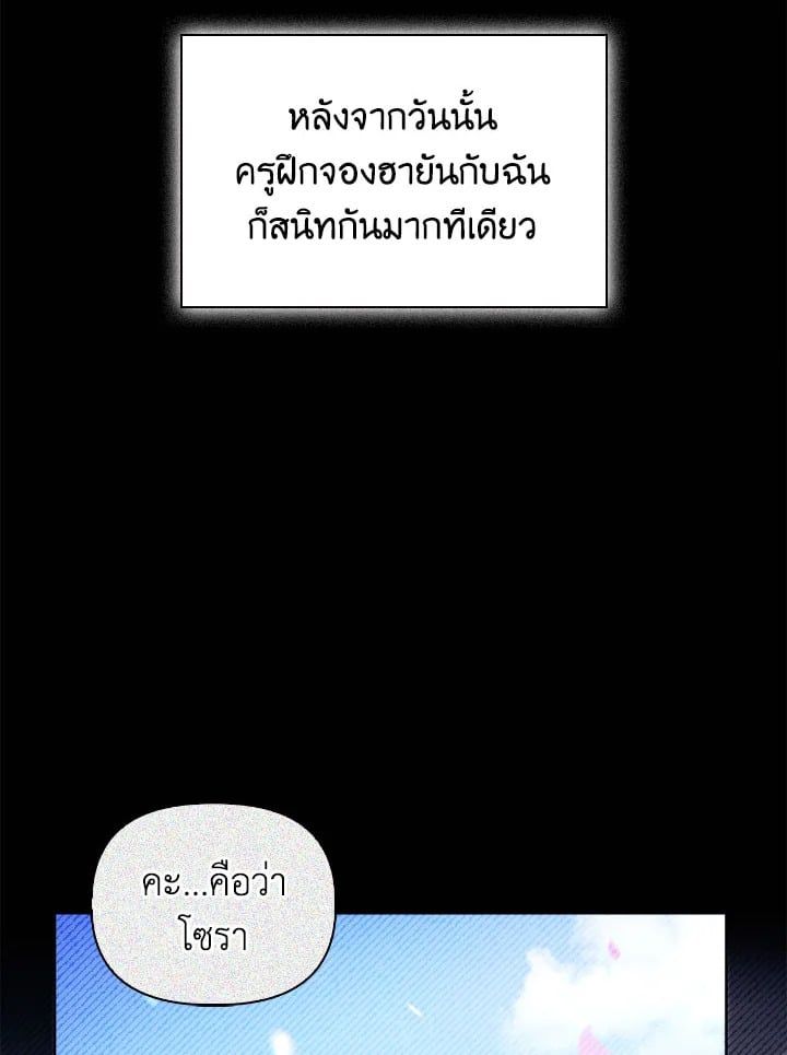 Regressor Instruction Manual ตอนที่ 97 21