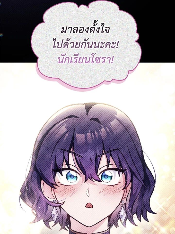 Regressor Instruction Manual ตอนที่ 97 19