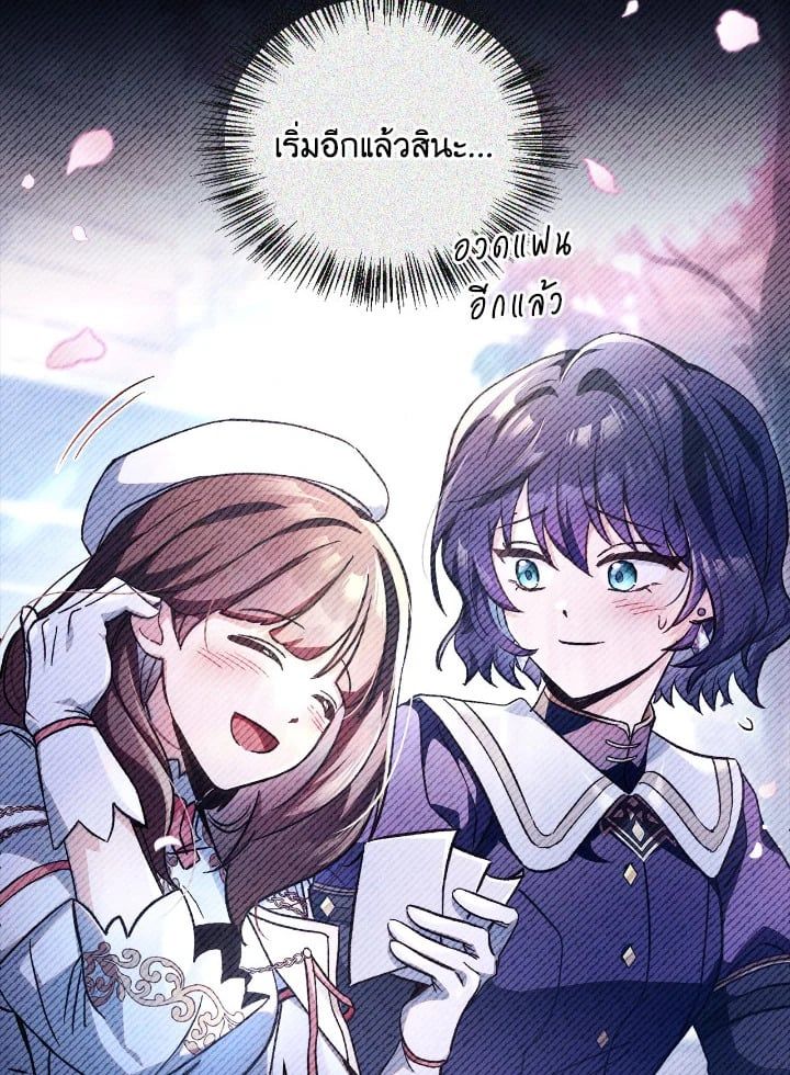Regressor Instruction Manual ตอนที่ 97 27