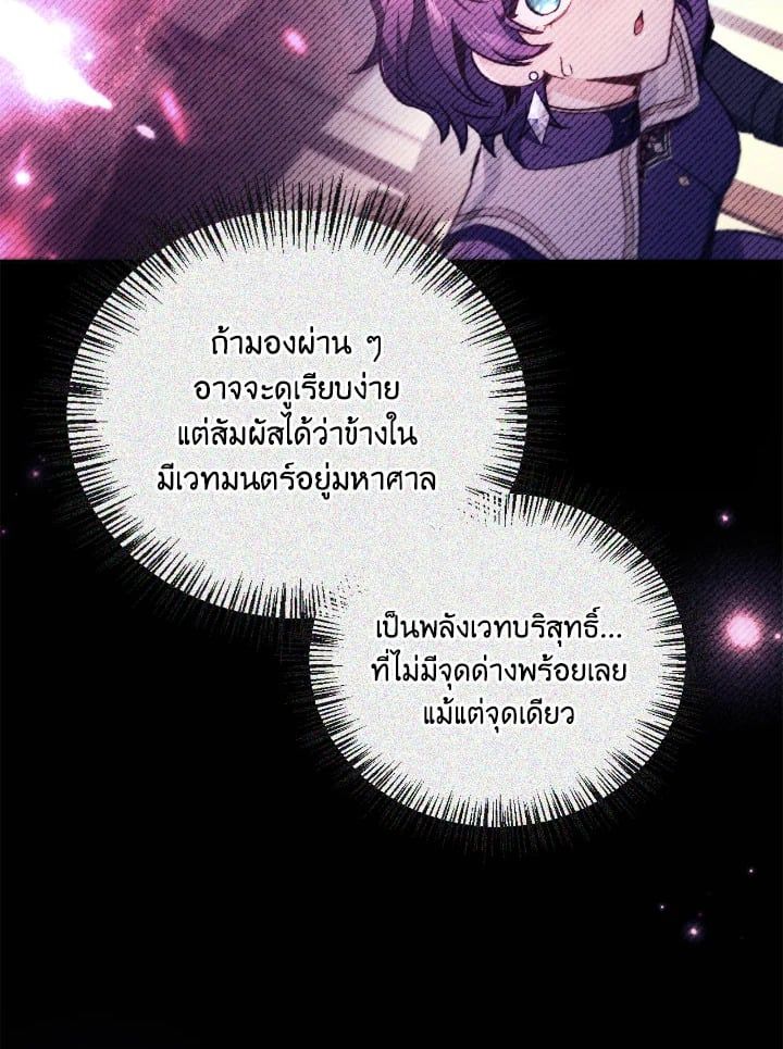 Regressor Instruction Manual ตอนที่ 97 13