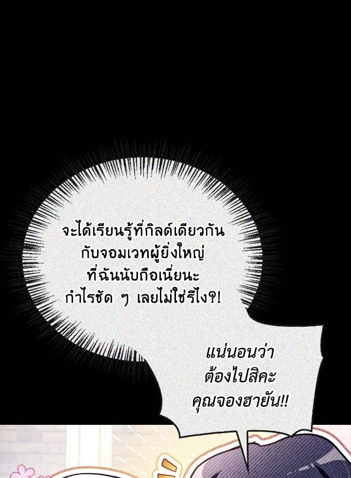 Regressor Instruction Manual ตอนที่ 97 24