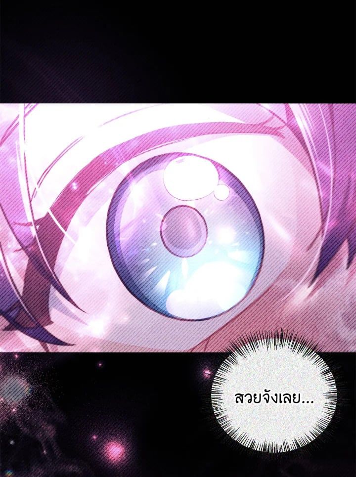 Regressor Instruction Manual ตอนที่ 97 14