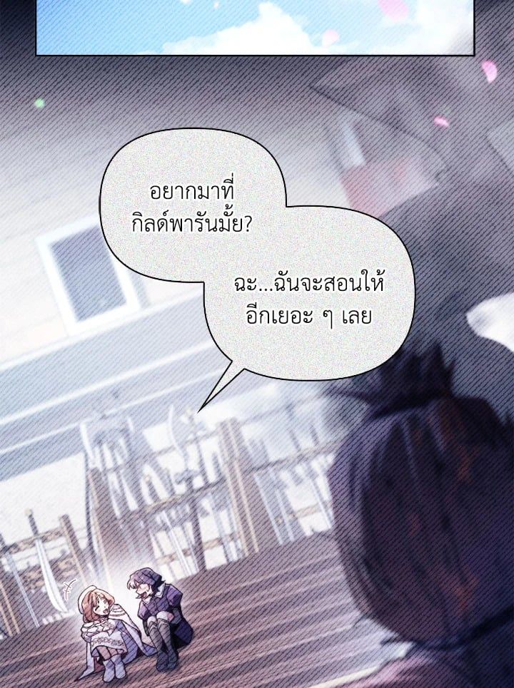 Regressor Instruction Manual ตอนที่ 97 22