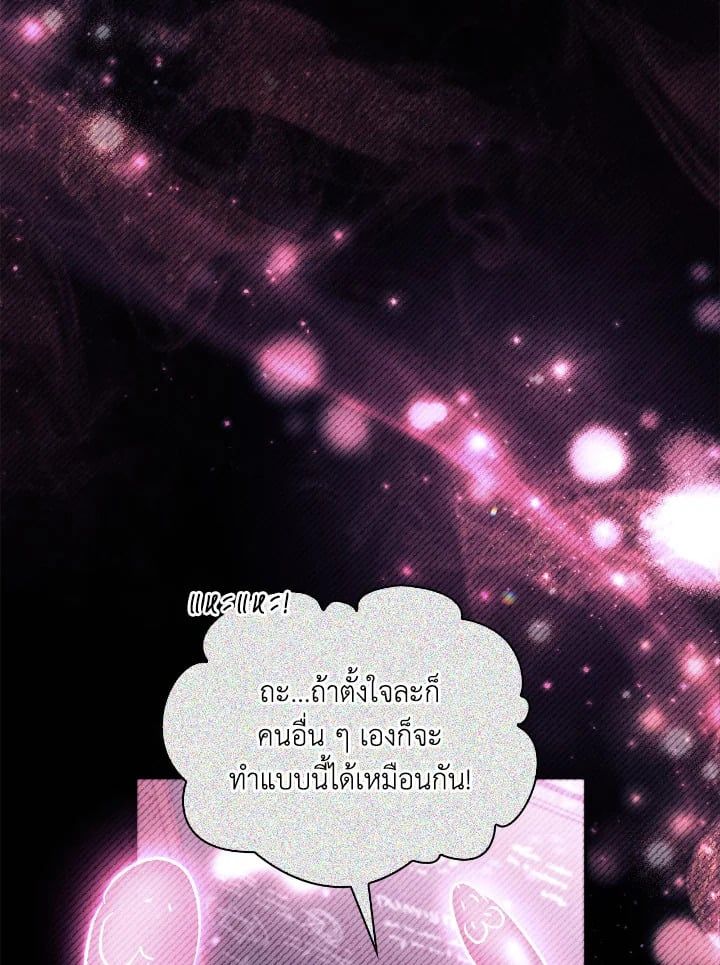 Regressor Instruction Manual ตอนที่ 97 15