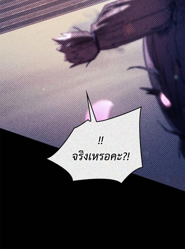 Regressor Instruction Manual ตอนที่ 97 23