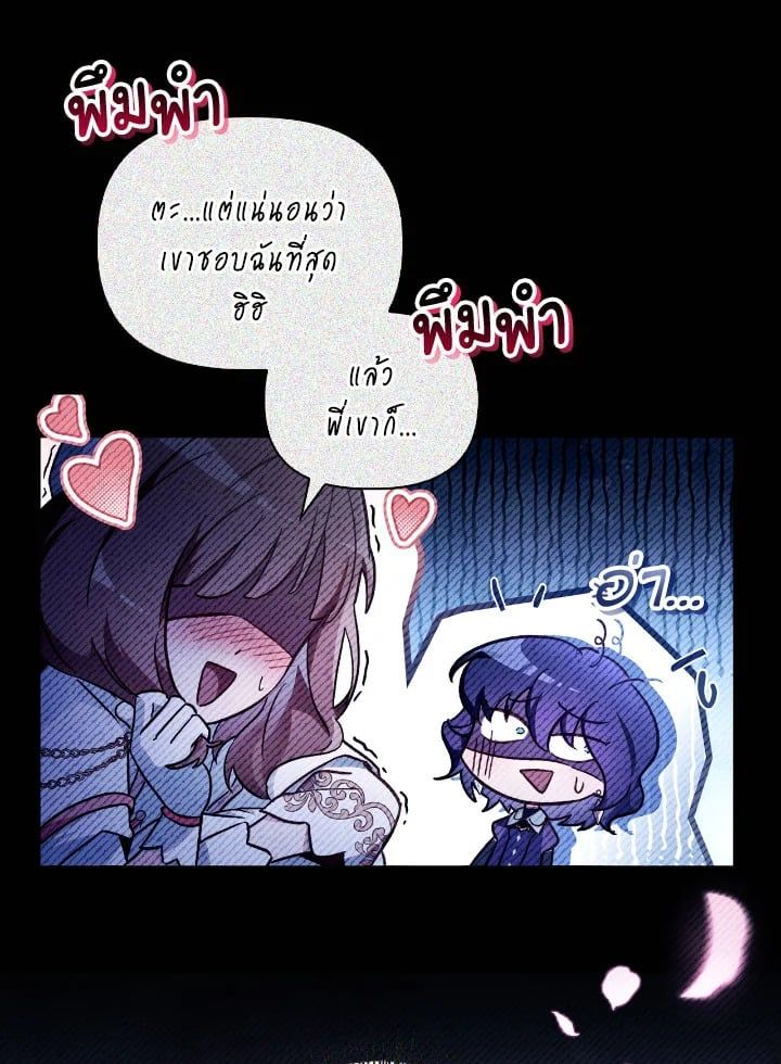Regressor Instruction Manual ตอนที่ 97 26