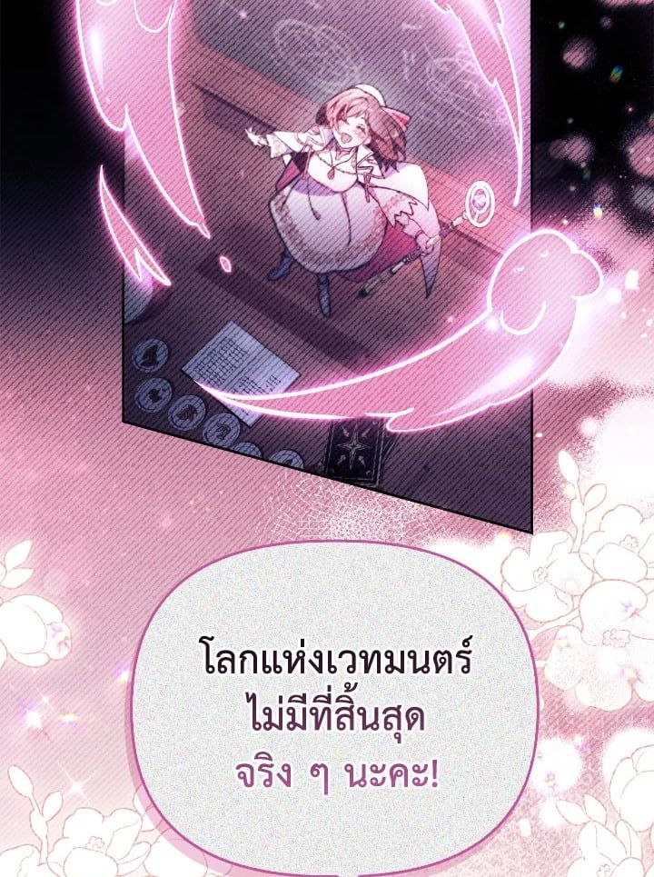 Regressor Instruction Manual ตอนที่ 97 16