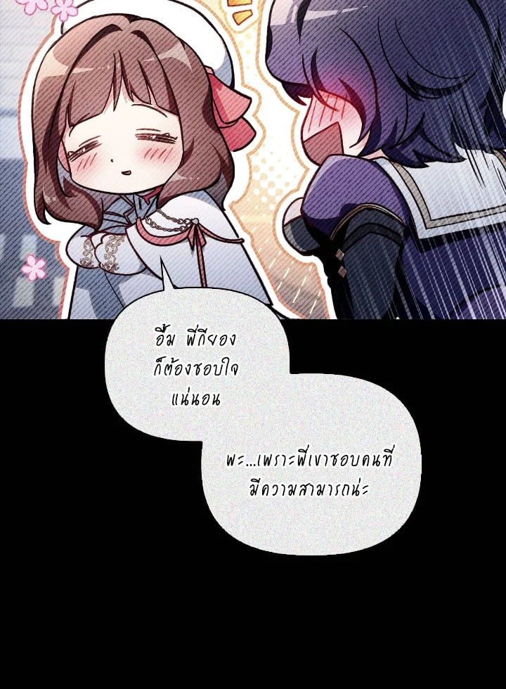 Regressor Instruction Manual ตอนที่ 97 25