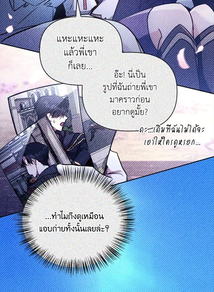 Regressor Instruction Manual ตอนที่ 97 28