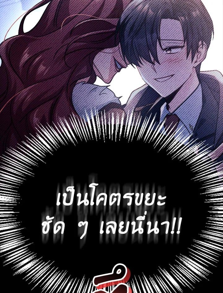 Regressor Instruction Manual ตอนที่ 97 37