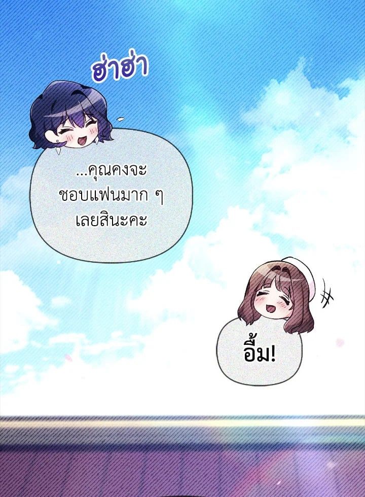 Regressor Instruction Manual ตอนที่ 97 29