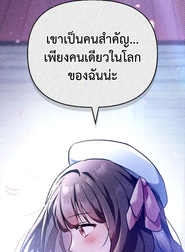 Regressor Instruction Manual ตอนที่ 97 30