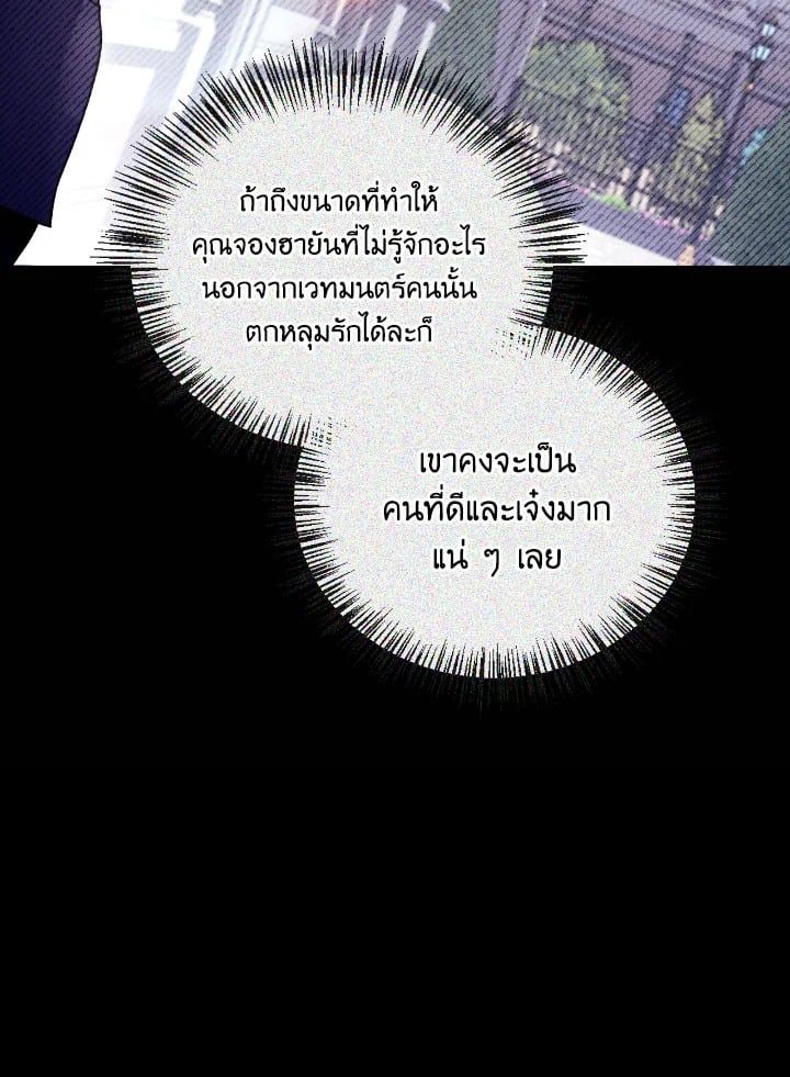 Regressor Instruction Manual ตอนที่ 97 34