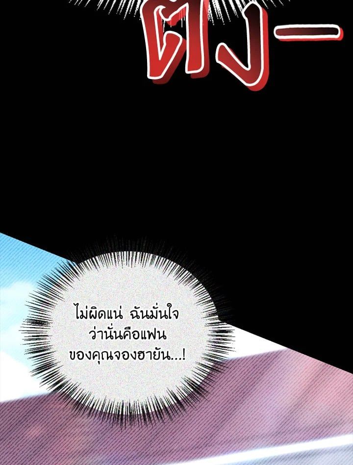 Regressor Instruction Manual ตอนที่ 97 38