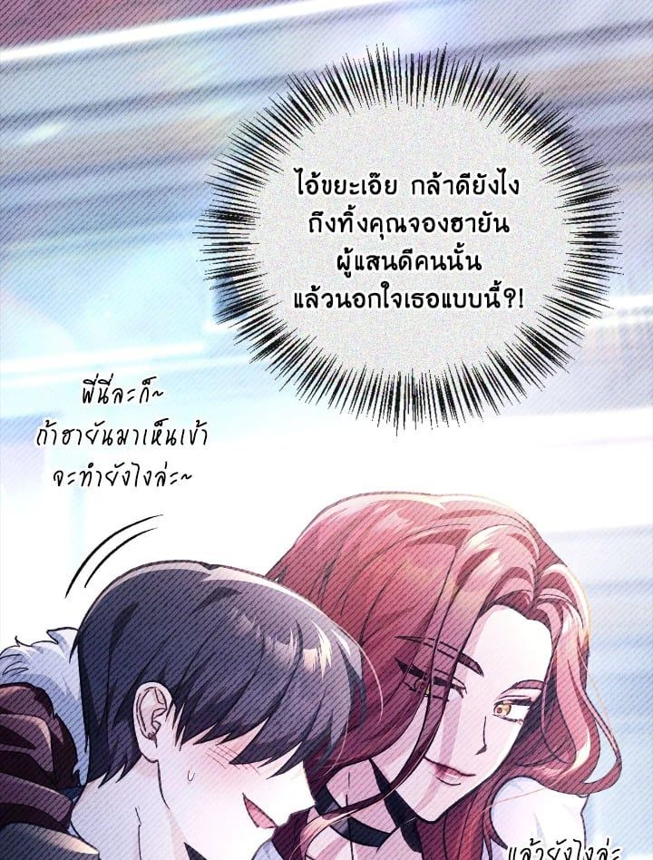 Regressor Instruction Manual ตอนที่ 97 39