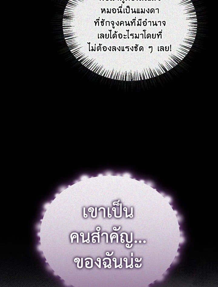 Regressor Instruction Manual ตอนที่ 97 41