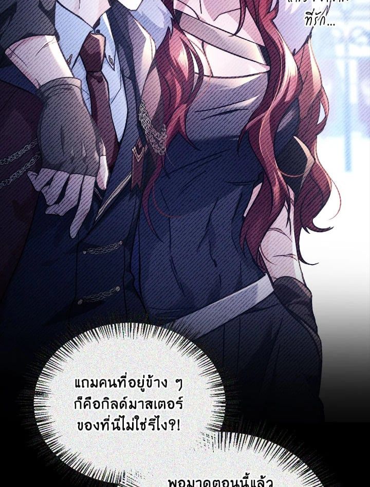 Regressor Instruction Manual ตอนที่ 97 40