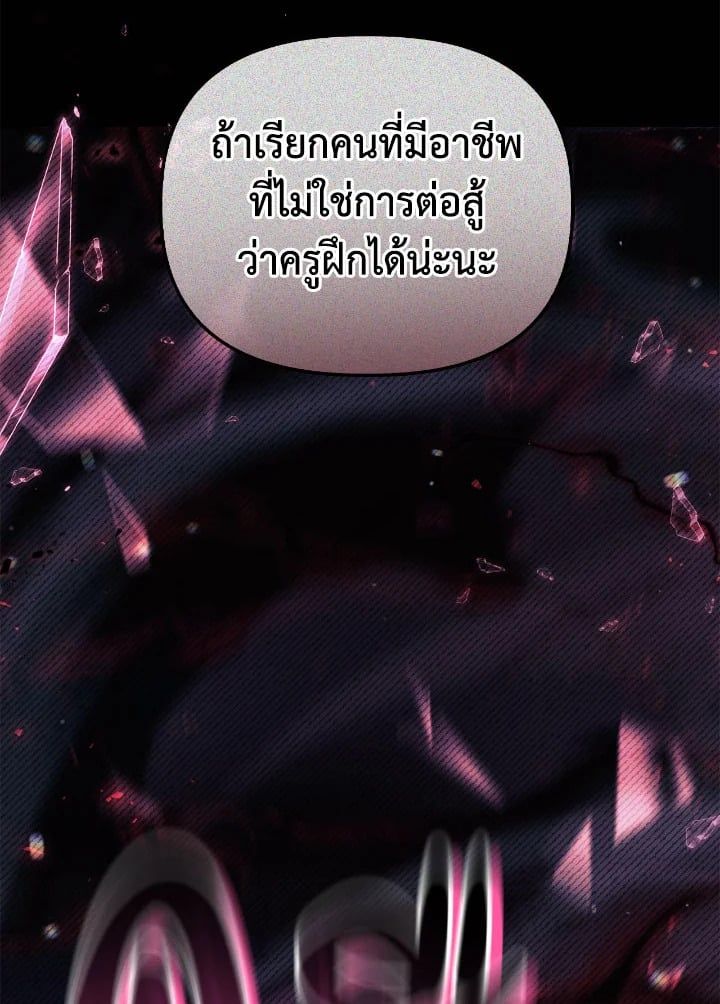 Regressor Instruction Manual ตอนที่ 97 46