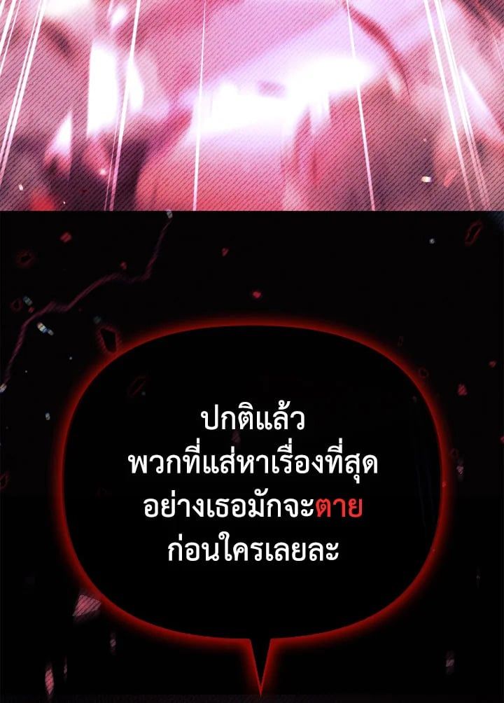 Regressor Instruction Manual ตอนที่ 97 49