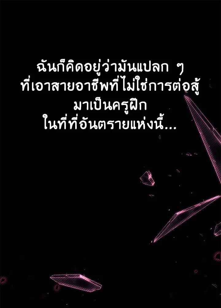 Regressor Instruction Manual ตอนที่ 97 45