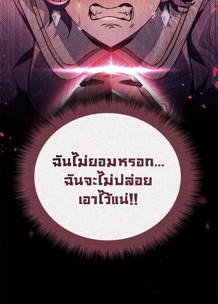 Regressor Instruction Manual ตอนที่ 97 52