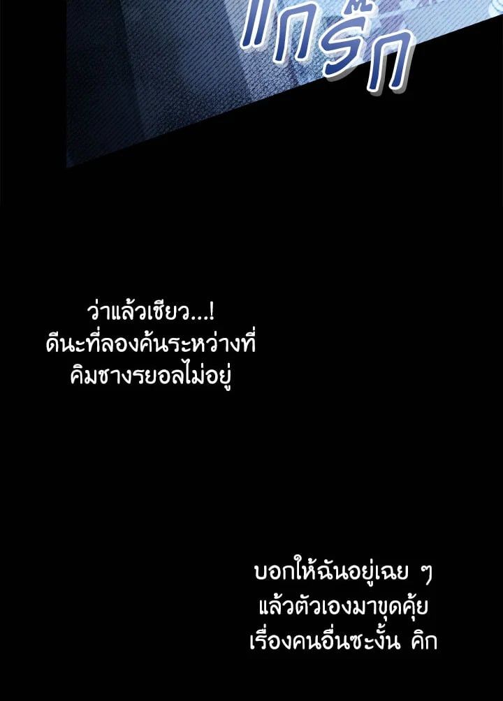 Regressor Instruction Manual ตอนที่ 97 54