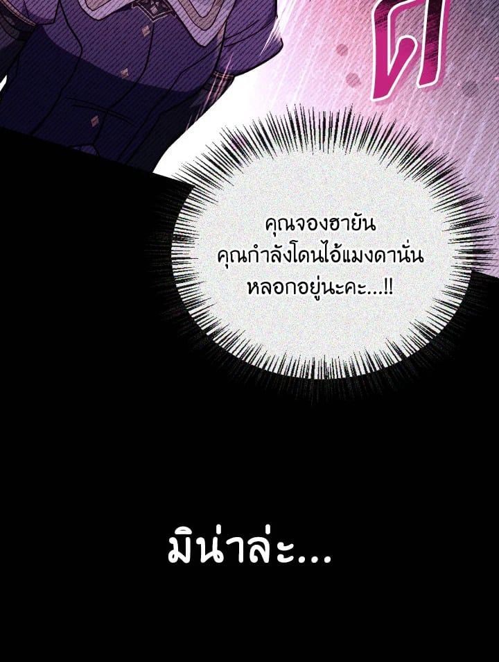 Regressor Instruction Manual ตอนที่ 97 44