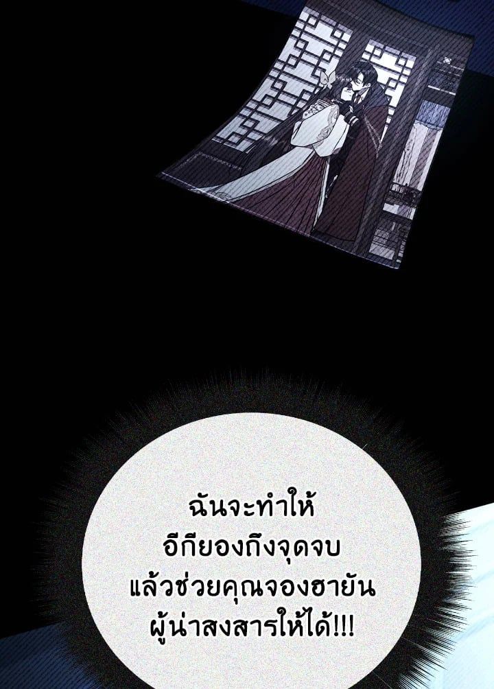 Regressor Instruction Manual ตอนที่ 97 57