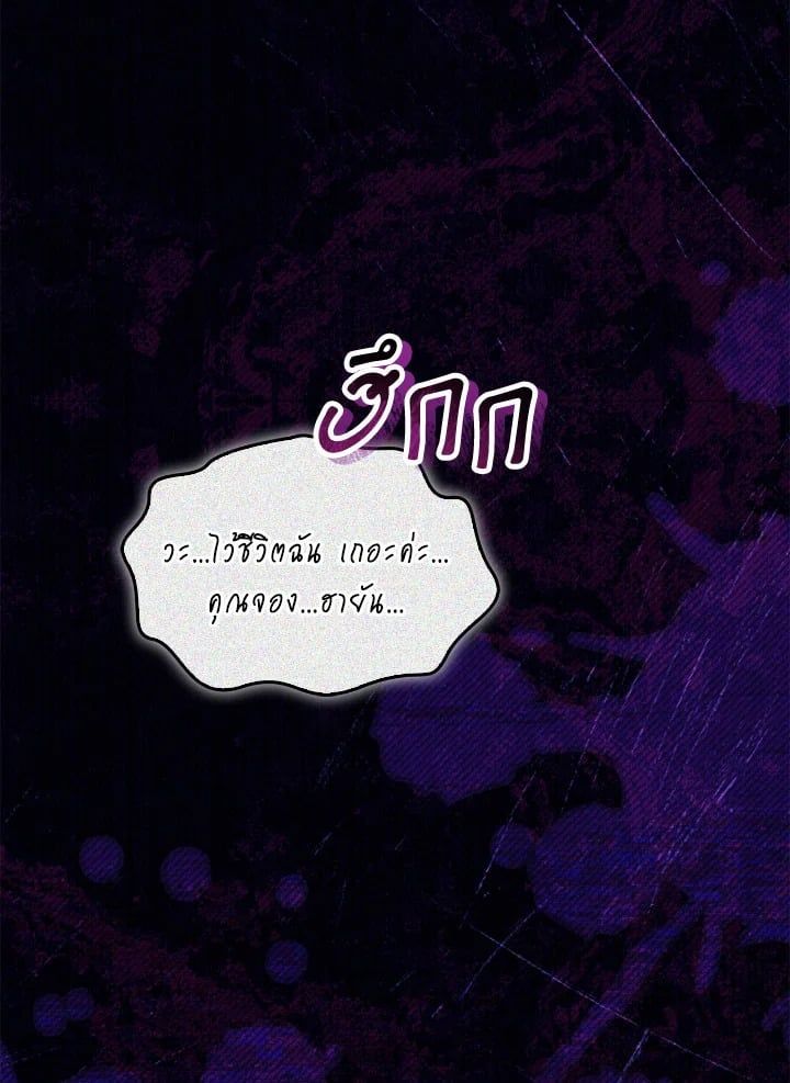 Regressor Instruction Manual ตอนที่ 97 62