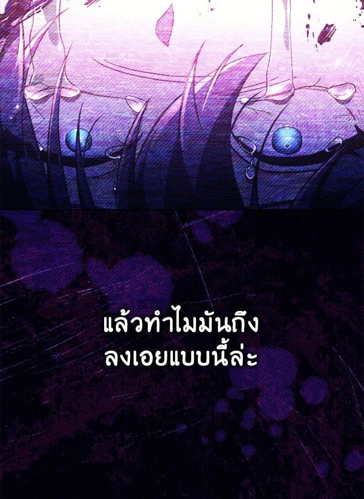 Regressor Instruction Manual ตอนที่ 97 61