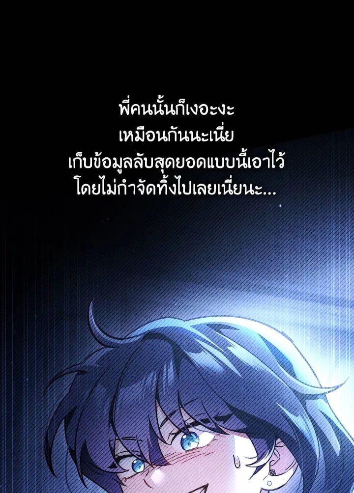 Regressor Instruction Manual ตอนที่ 97 55