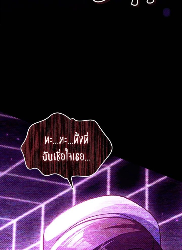 Regressor Instruction Manual ตอนที่ 97 65