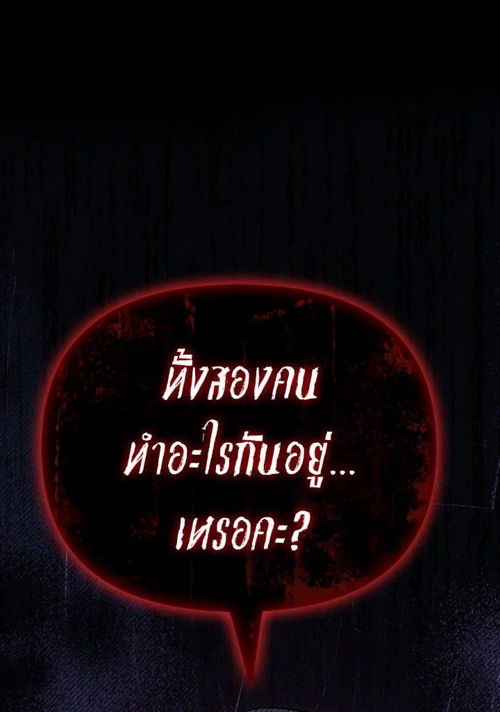 Regressor Instruction Manual ตอนที่ 97 69
