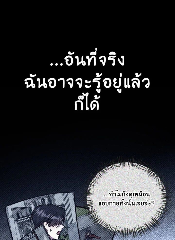 Regressor Instruction Manual ตอนที่ 97 67