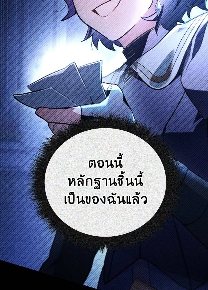 Regressor Instruction Manual ตอนที่ 97 56